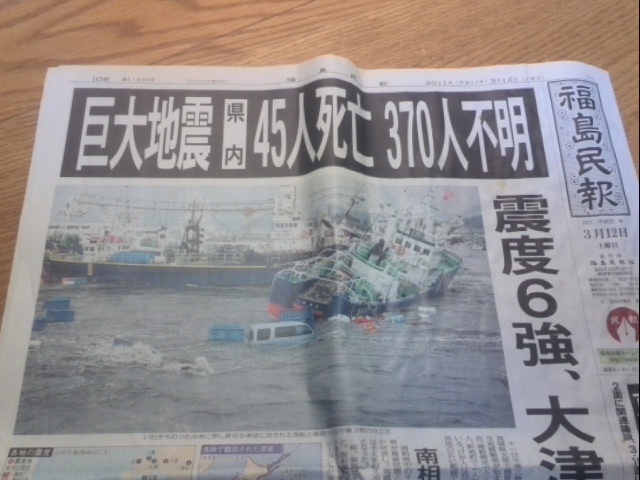 震災から５年を迎え思うこと【その被害を知っているからこそ】