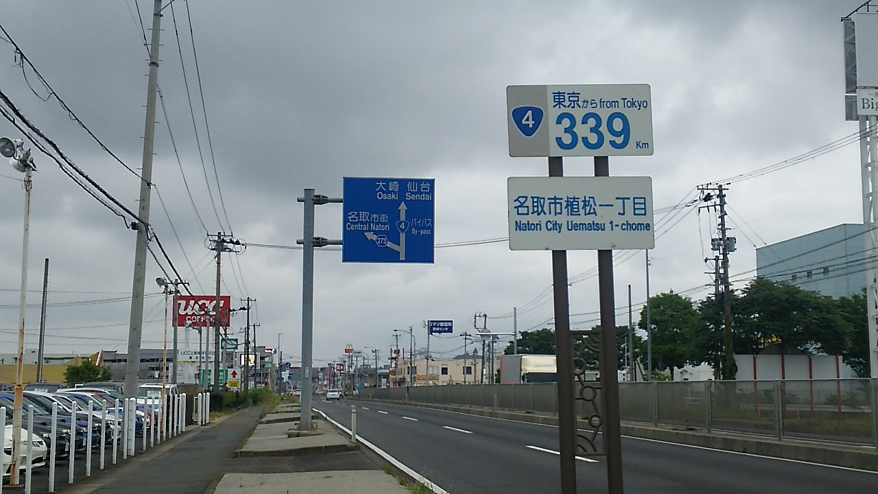 バイクで福島から仙台
