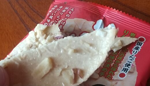 りんご味の南部せんべいが美味しかった【岩手屋りんごせんべい】