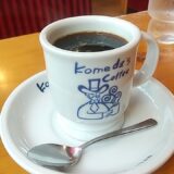 コメダのコーヒー