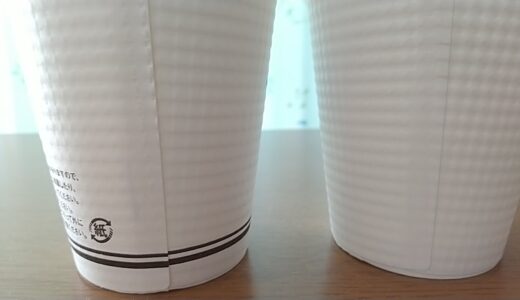 コンビニコーヒーの紙製カップに違いはあるのか？調べてみました